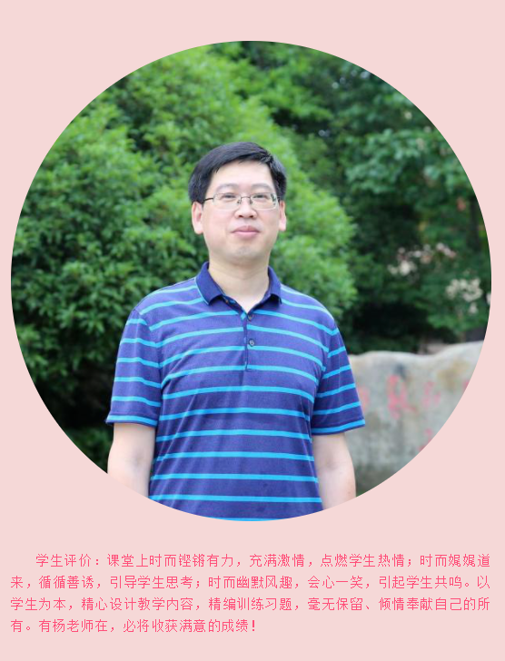 杨文建.png